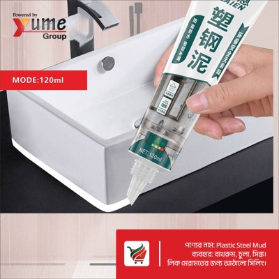 Bulaien Plastic Steel Mud (120ml) – Heavy-Duty Putty for Leak & Gap Repair | Yume Group