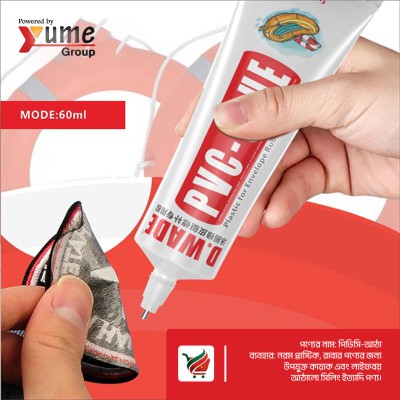 Bulaien D. WADE PVC Glue (60ml) – Flexible Adhesive for PVC, Rubber & Inflatables