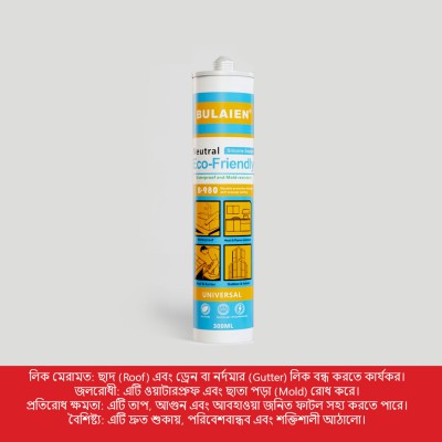 BULAIEN Silicone Sealant White-B-980 (300ml)
