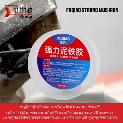 FUQIAO Iron Mud Pudding Strong Industrial Repair Paste (200g)