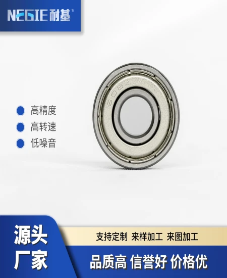MR106 BEARING STEEL HIGH SPEED
